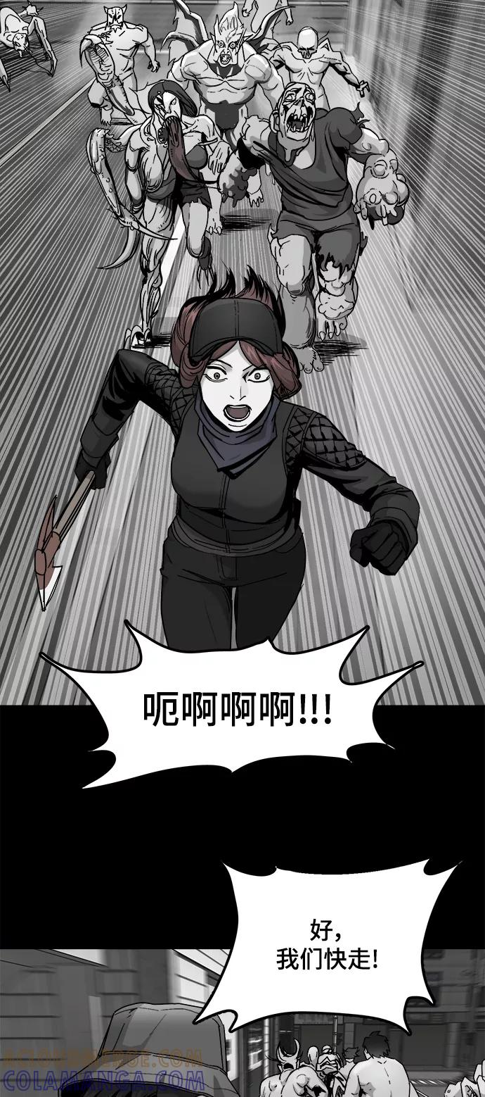 《致命的月光》第35话 第33页