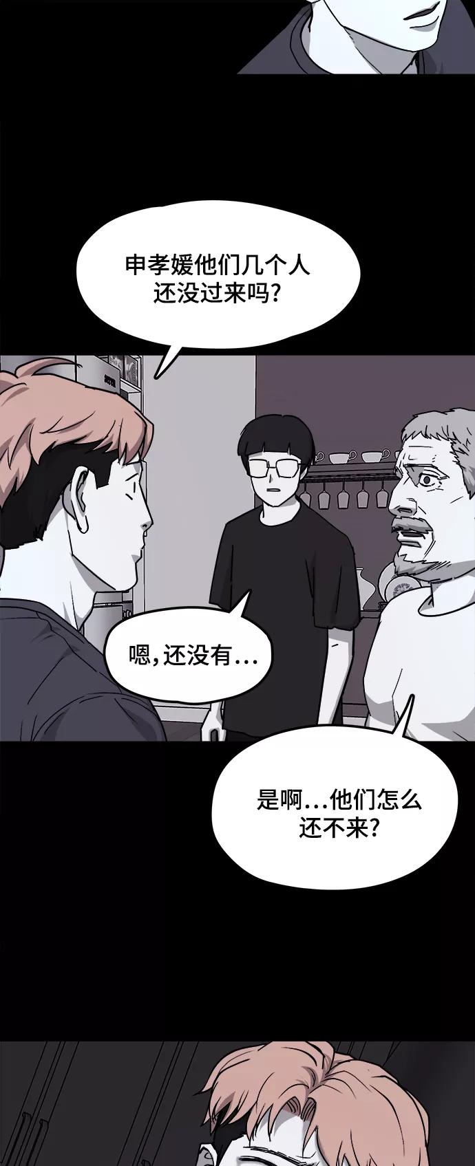《致命的月光》第35话 第10页