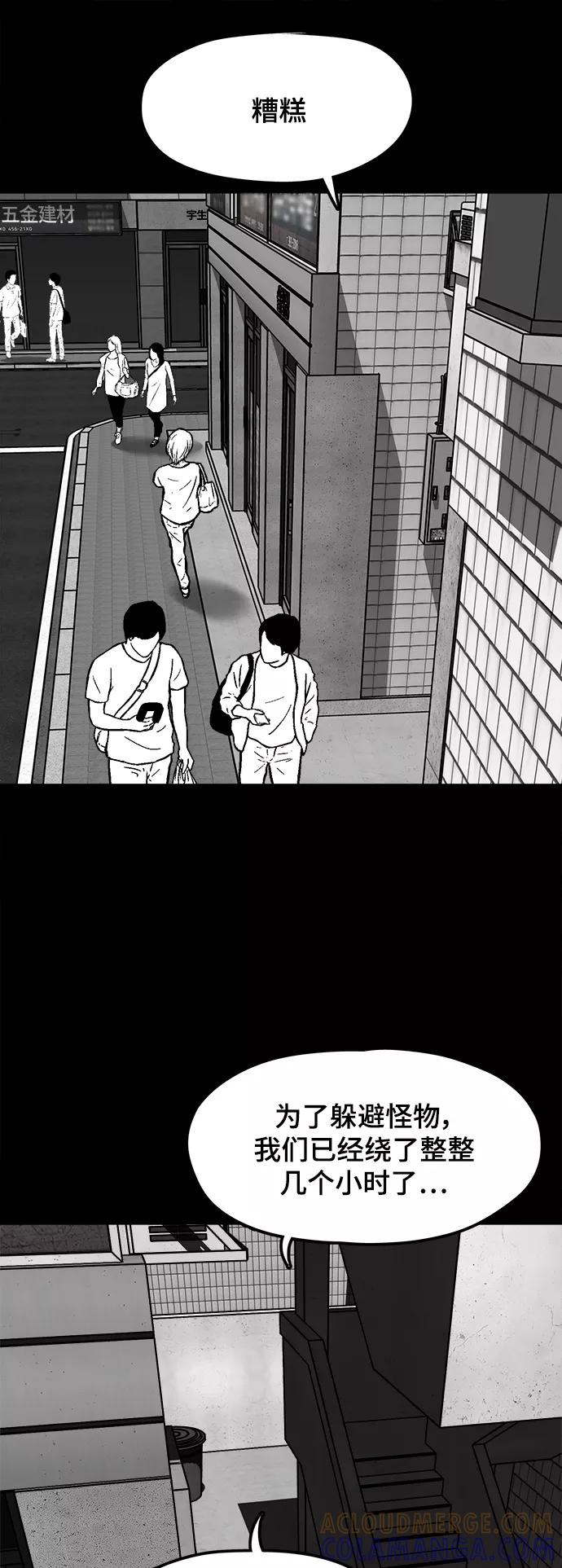 《致命的月光》第35话 第13页