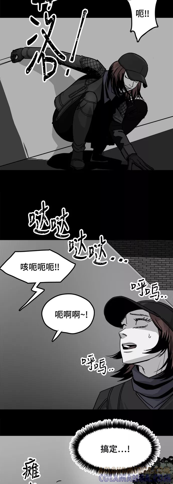 《致命的月光》第35话 第39页