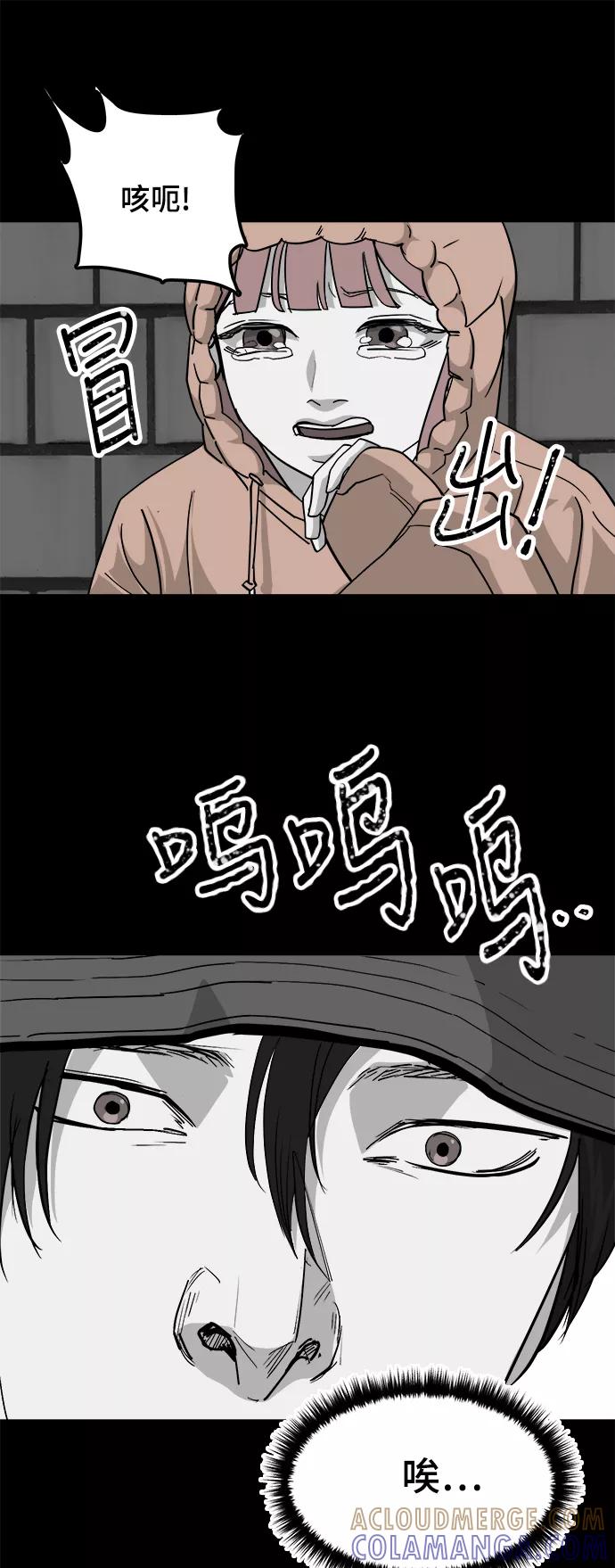 《致命的月光》第35话 第19页