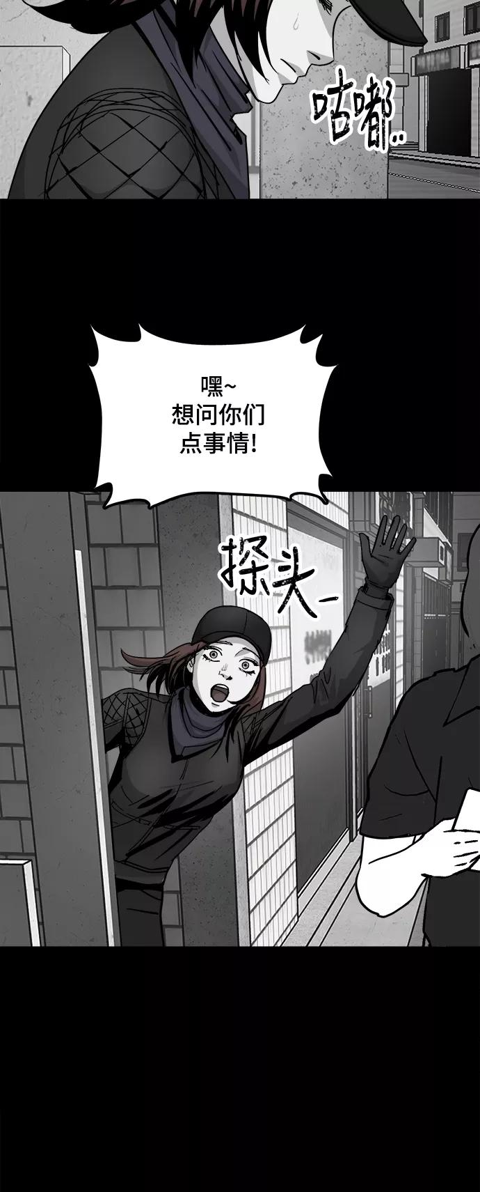 《致命的月光》第35话 第30页