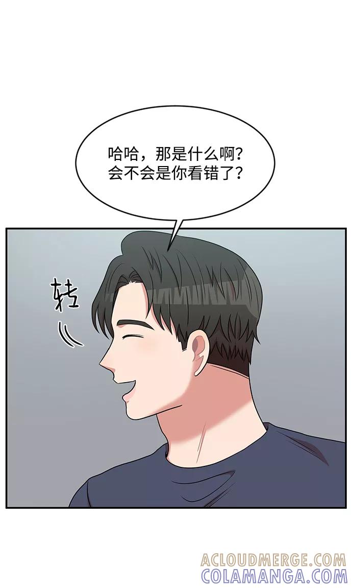 《要牵手吗？》第35话 第37页