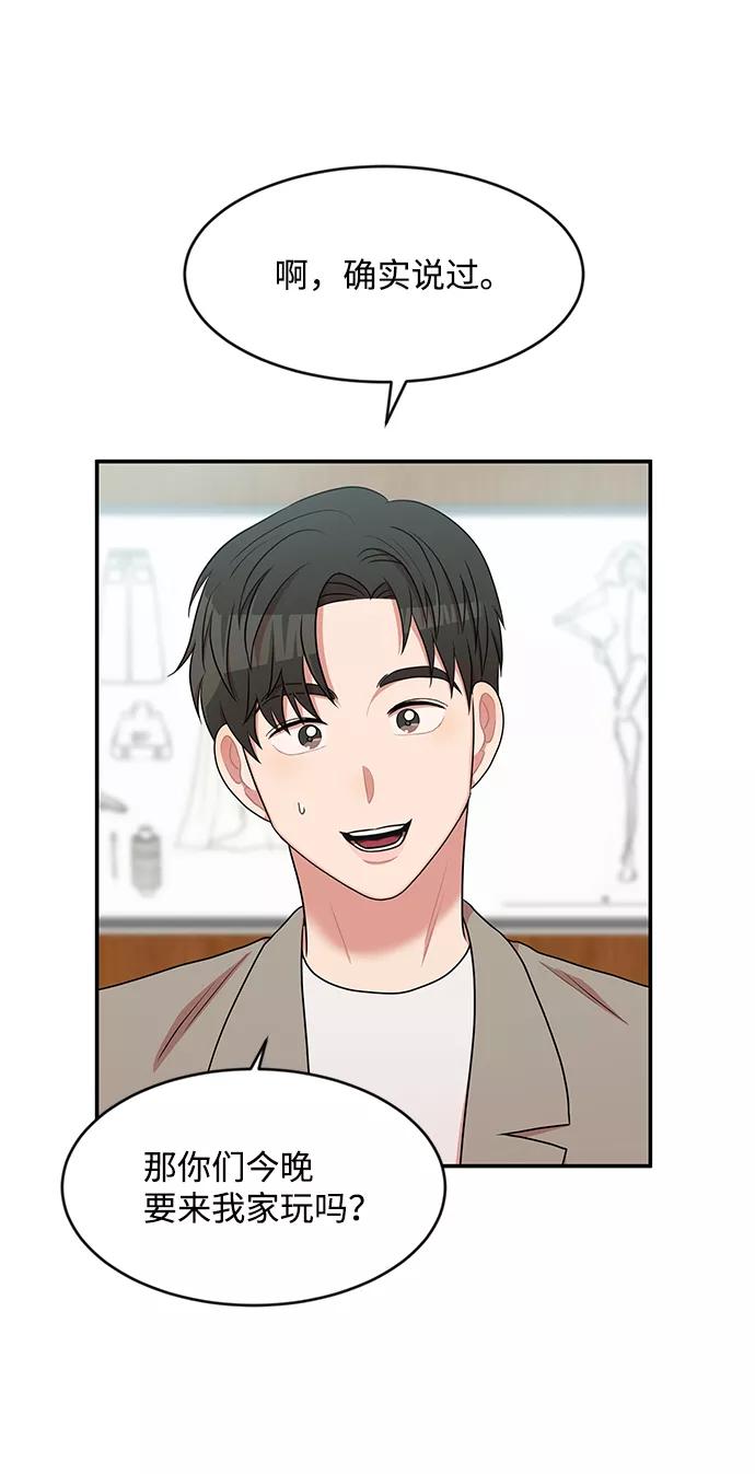 《要牵手吗？》第35话 第11页
