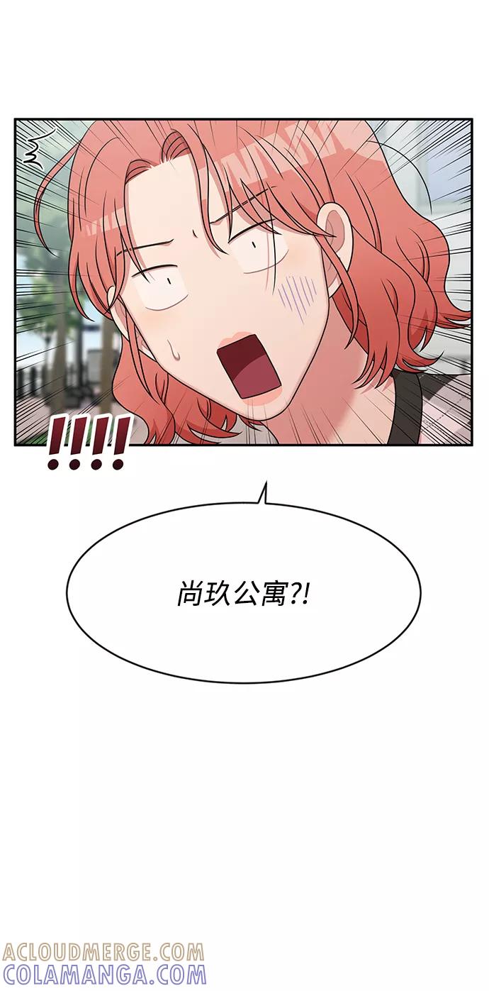 《要牵手吗？》第35话 第22页