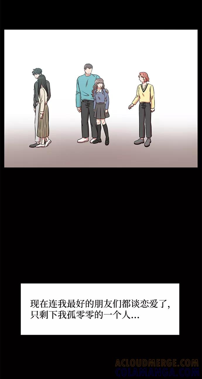 《要牵手吗？》第35话 第4页