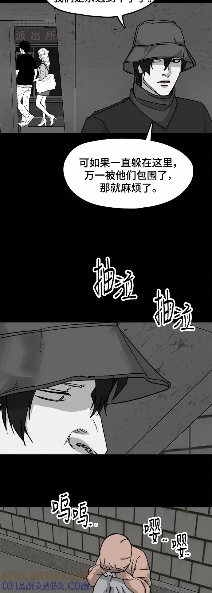 《致命的月光》第35话 第15页
