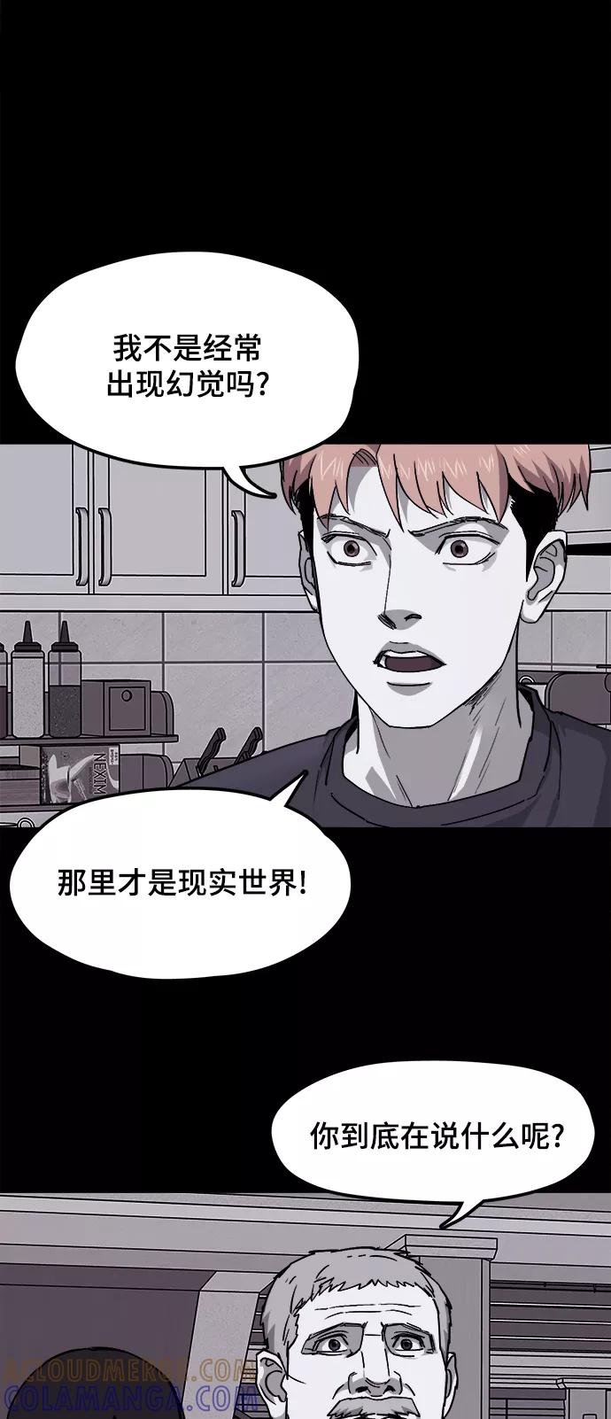 《致命的月光》第35话 第3页