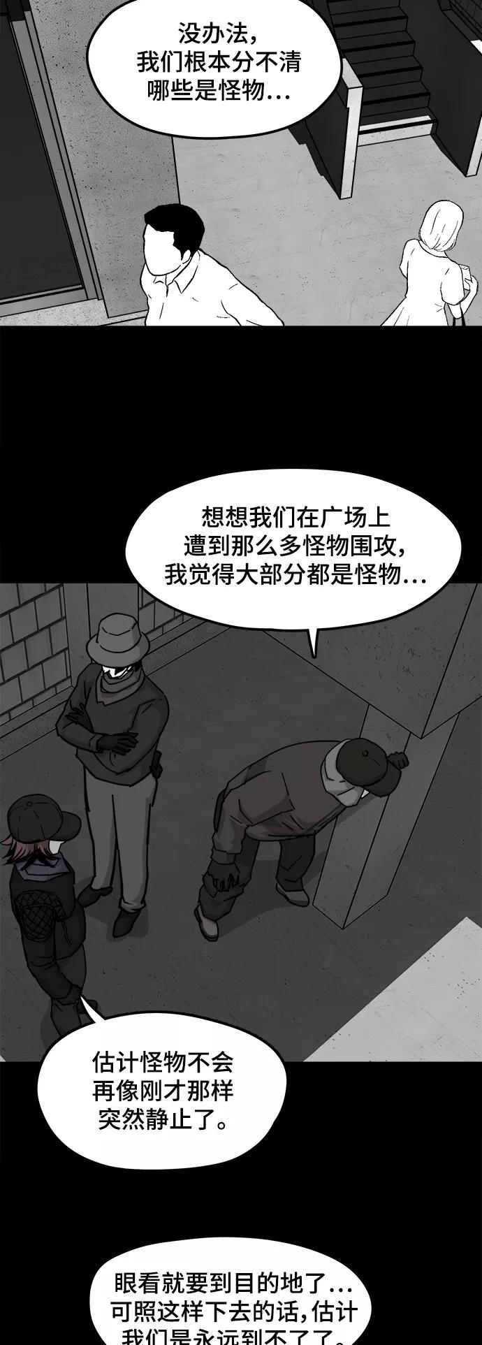 《致命的月光》第35话 第14页