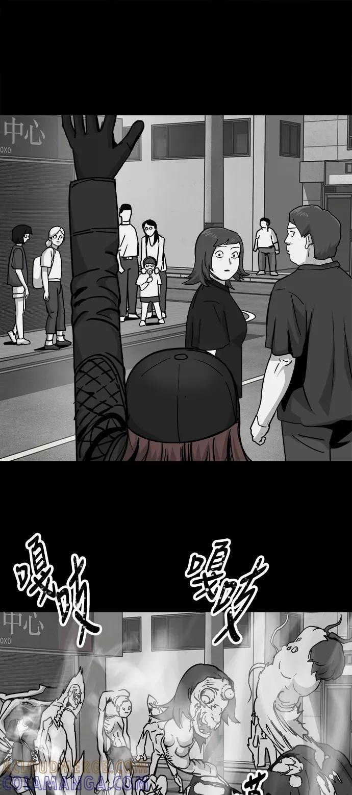 《致命的月光》第35话 第31页