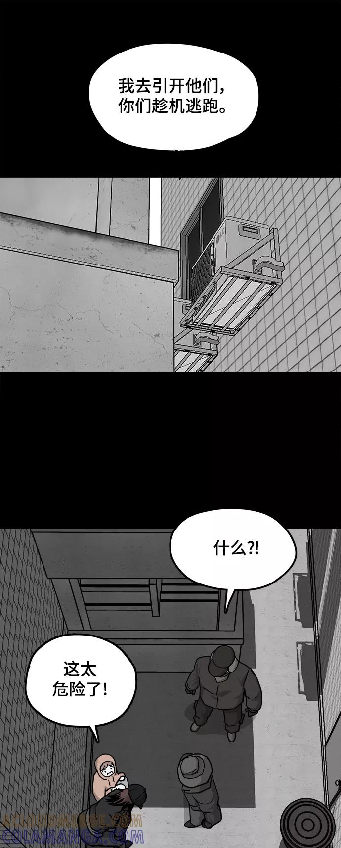 《致命的月光》第35话 第25页