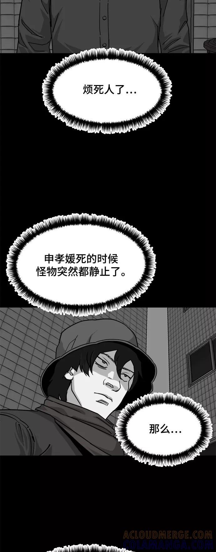 《致命的月光》第35话 第21页