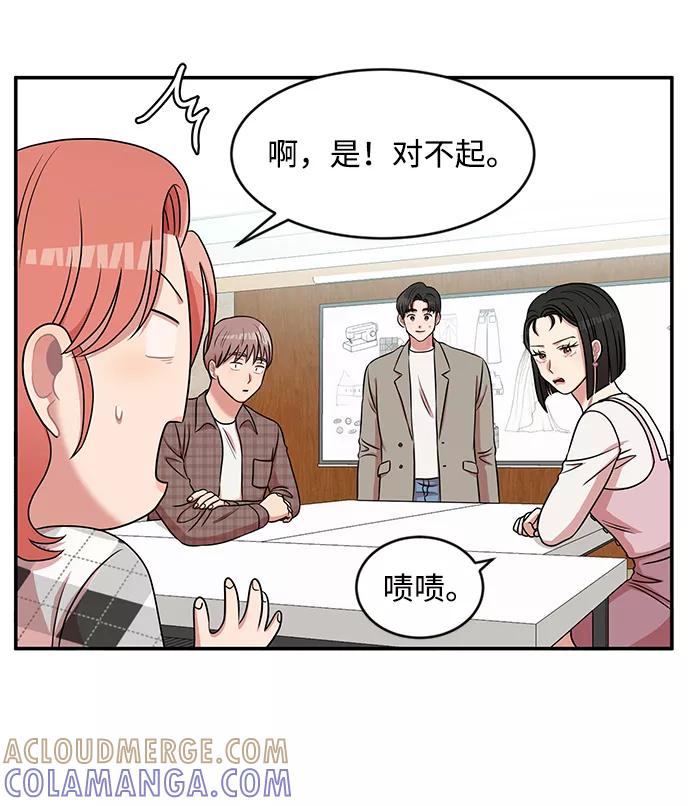 《要牵手吗？》第35话 第7页