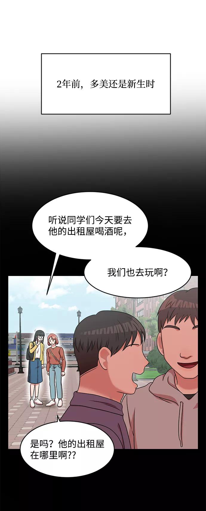 《要牵手吗？》第35话 第23页