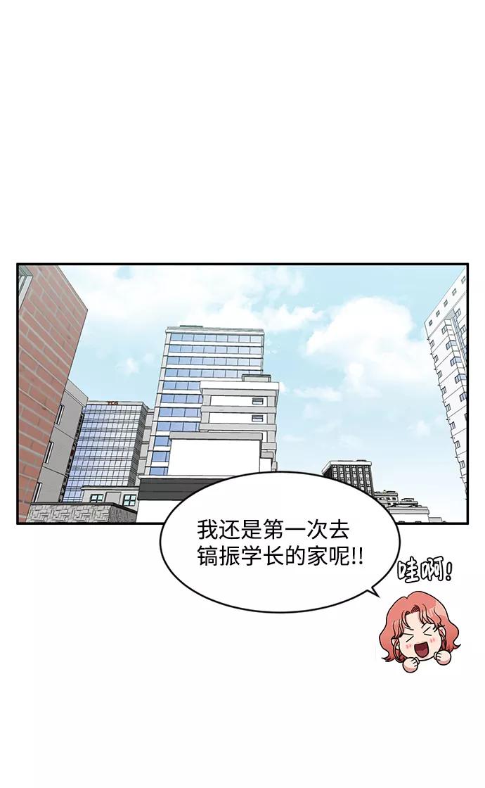 《要牵手吗？》第35话 第18页