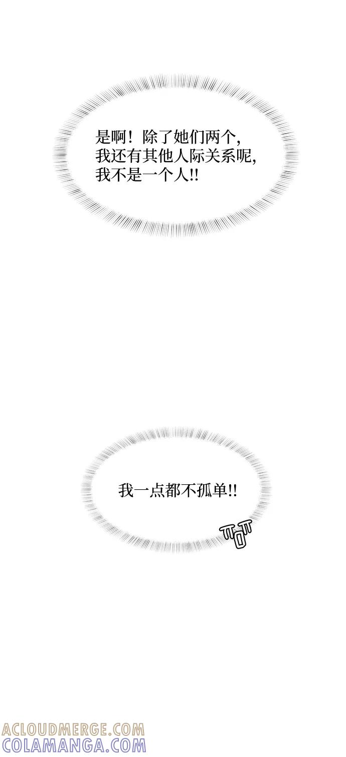 《要牵手吗？》第35话 第16页
