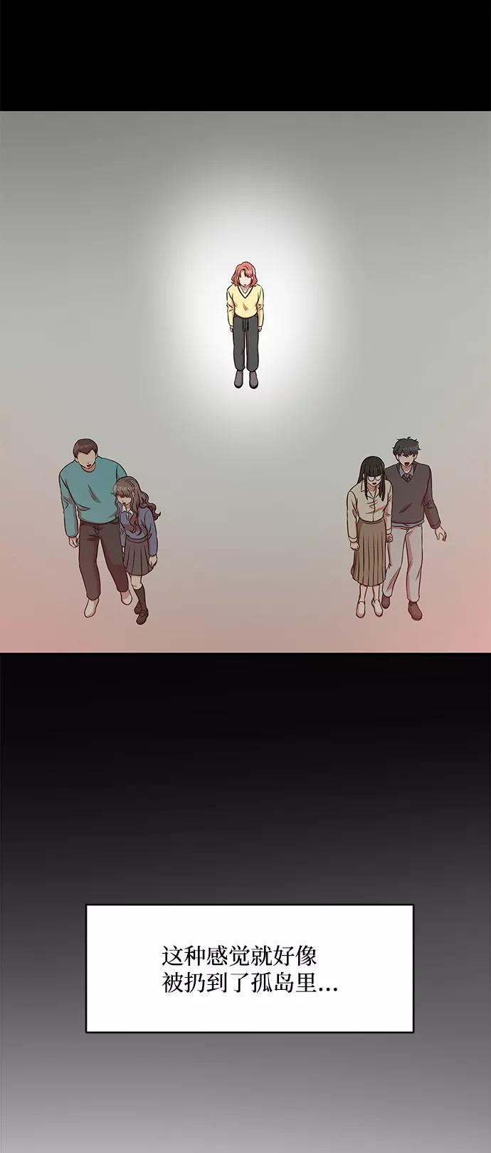 《要牵手吗？》第35话 第5页