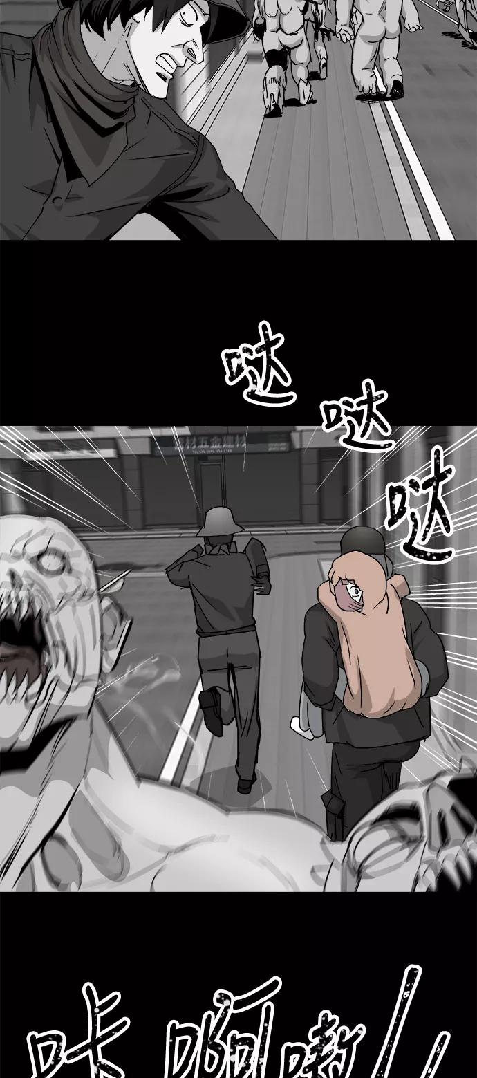 《致命的月光》第35话 第34页