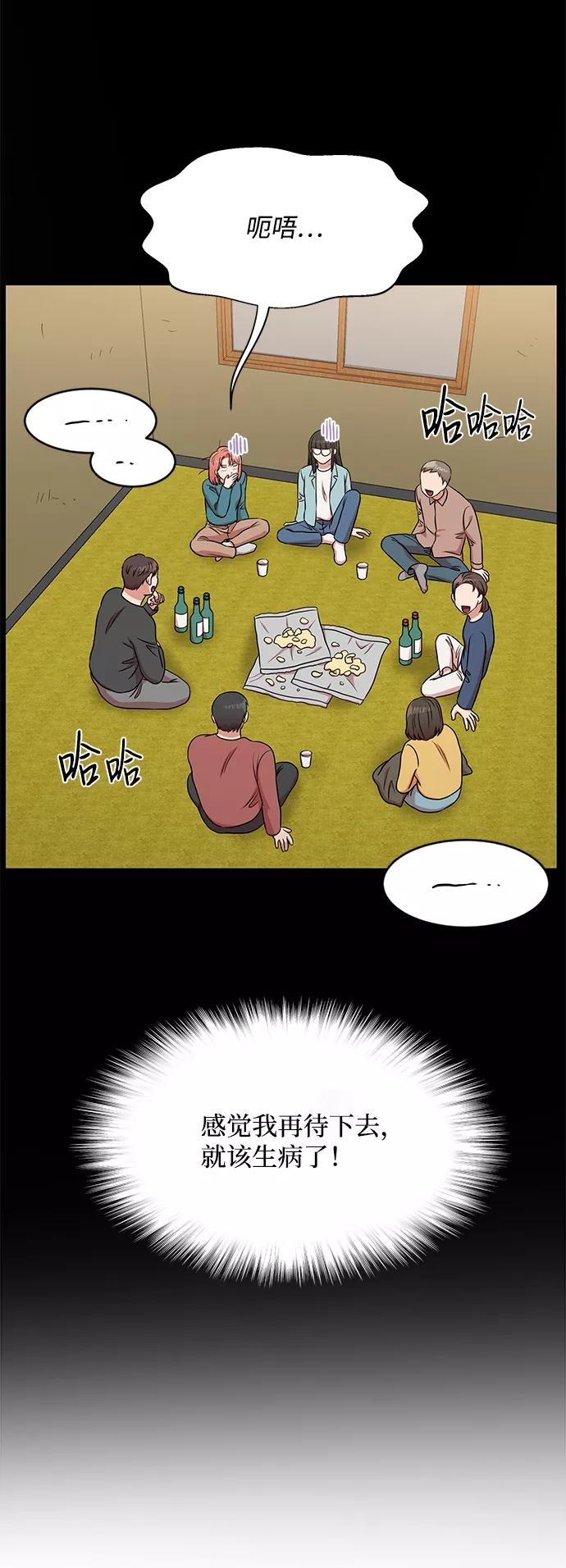 《要牵手吗？》第35话 第26页