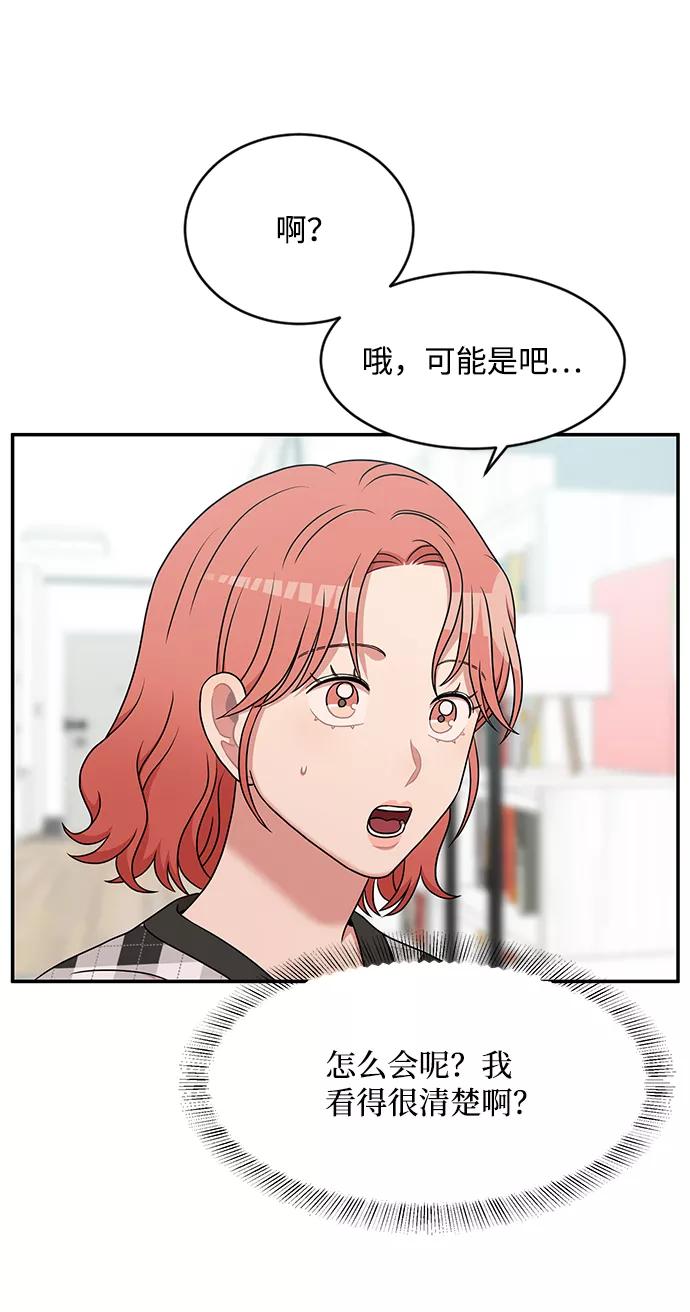 《要牵手吗？》第35话 第38页