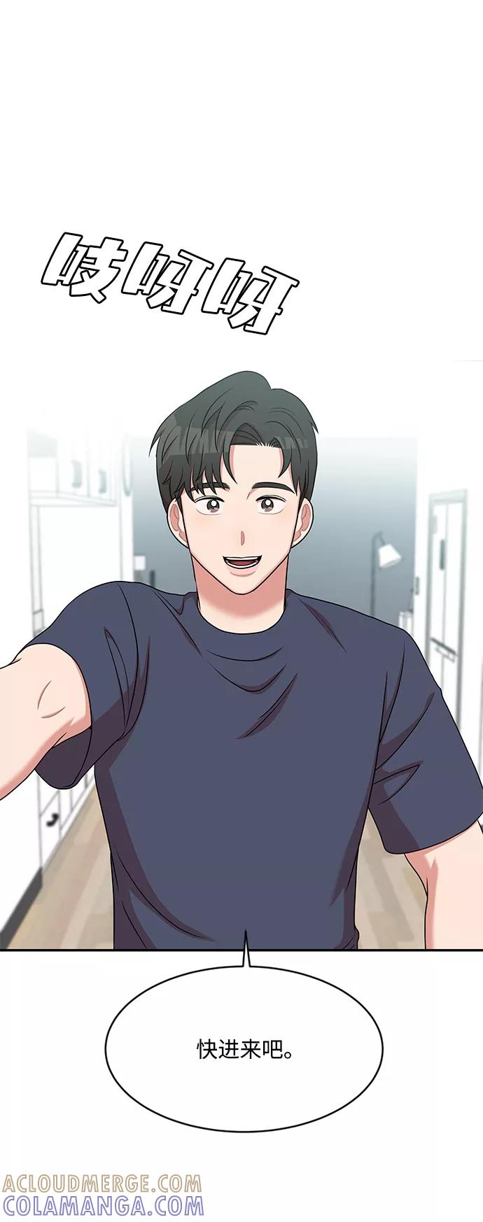 《要牵手吗？》第35话 第28页