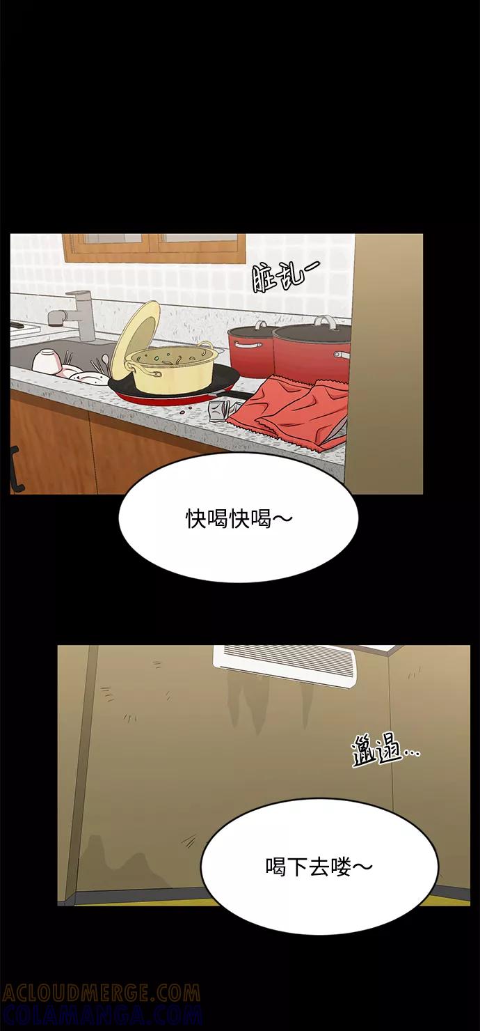 《要牵手吗？》第35话 第25页