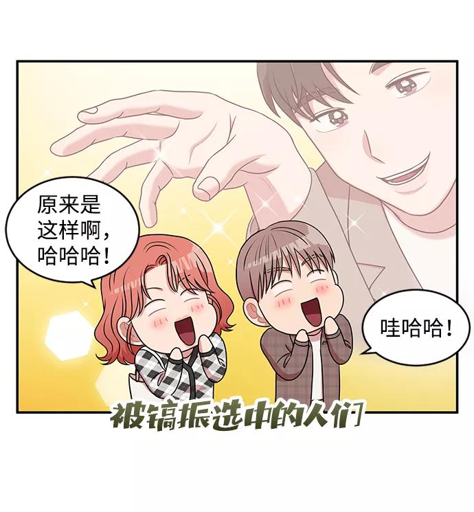 《要牵手吗？》第35话 第20页