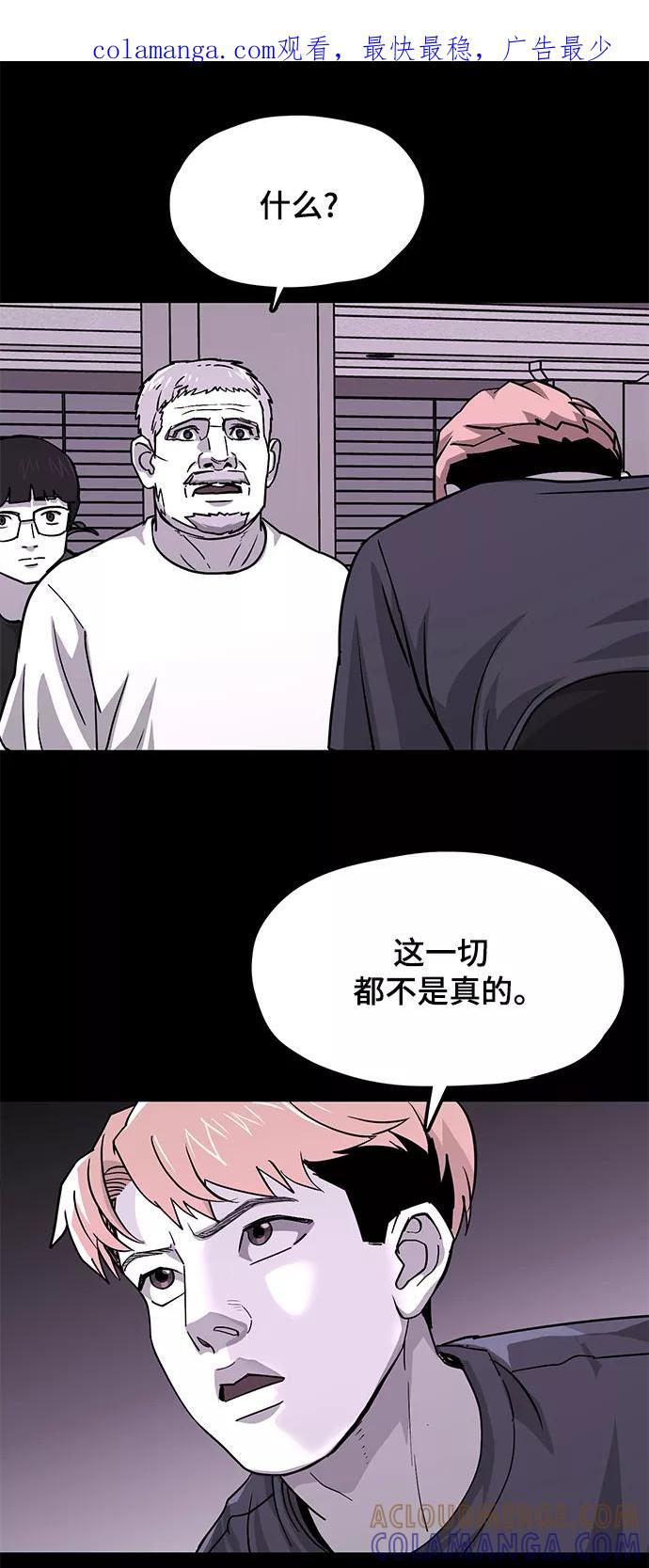 《致命的月光》第35话 第1页