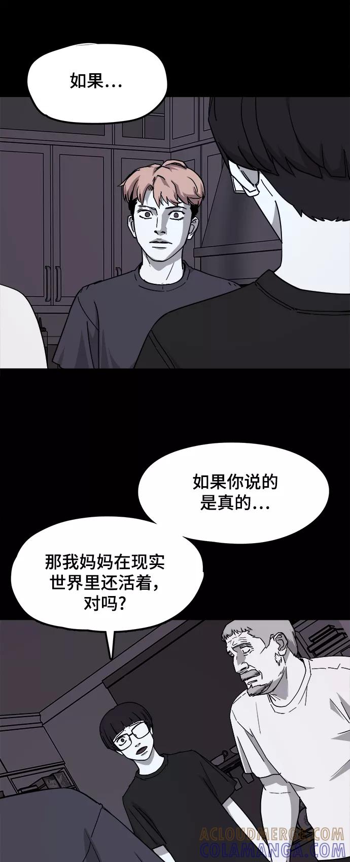 《致命的月光》第35话 第7页