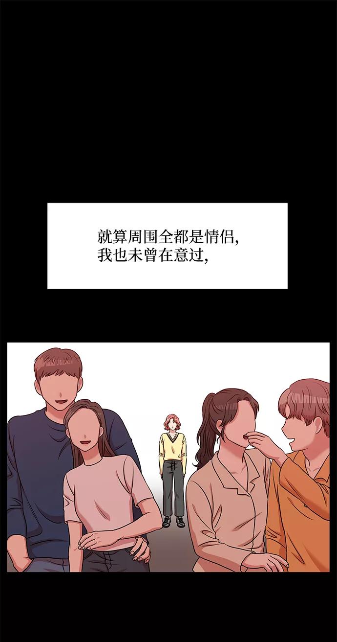 《要牵手吗？》第35话 第2页