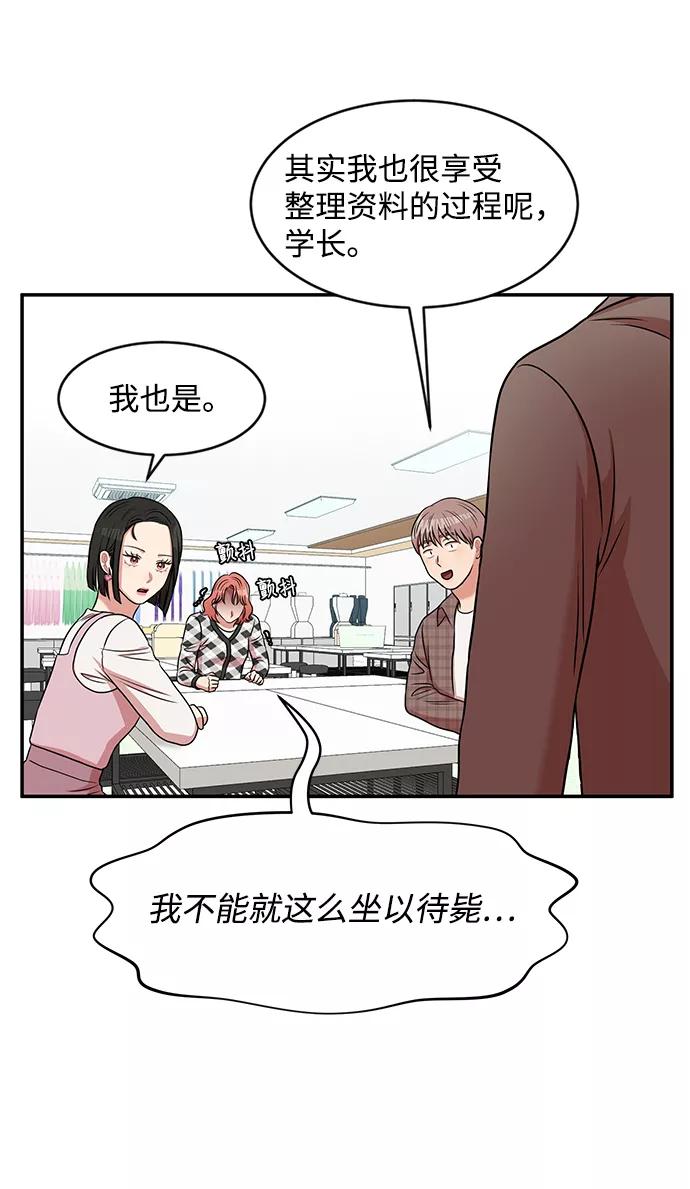 《要牵手吗？》第35话 第9页