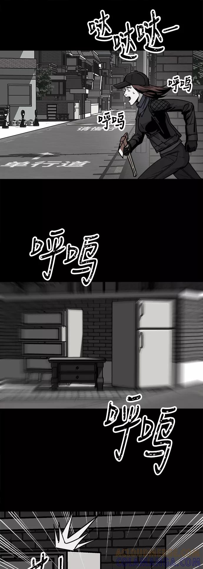 《致命的月光》第35话 第37页