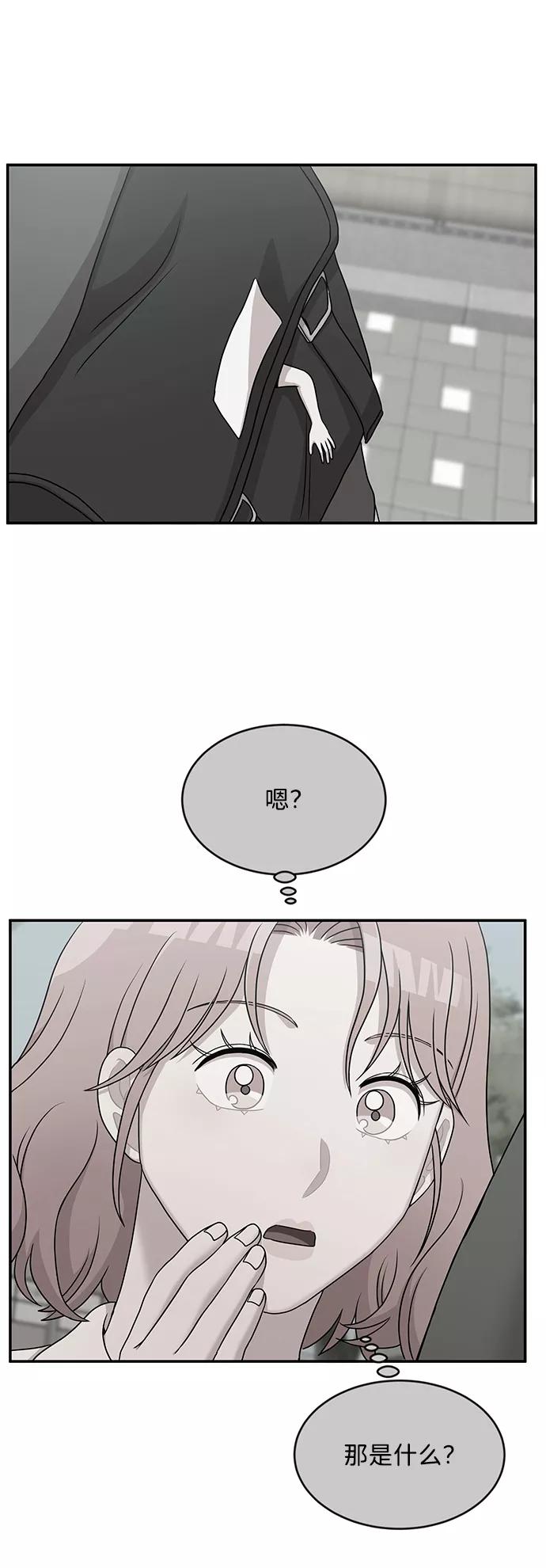 《要牵手吗？》第35话 第35页