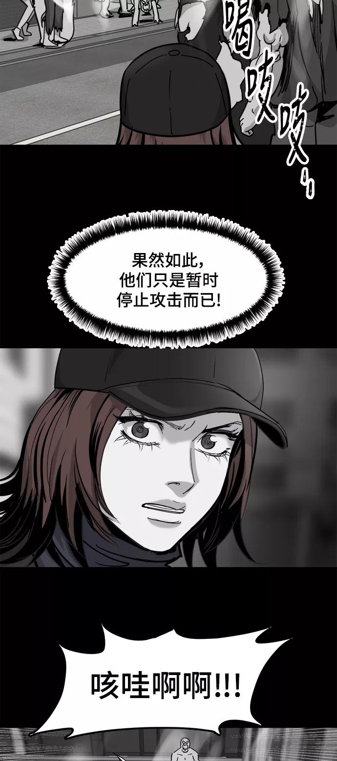 《致命的月光》第35话 第32页