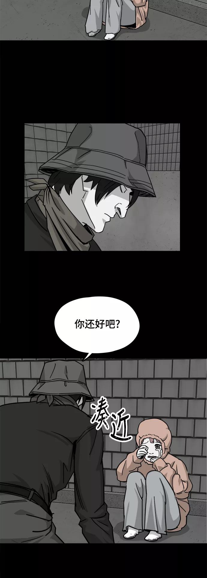 《致命的月光》第35话 第16页