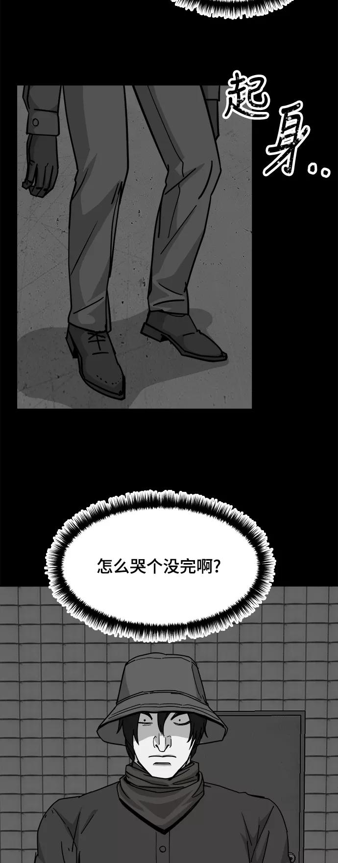 《致命的月光》第35话 第20页