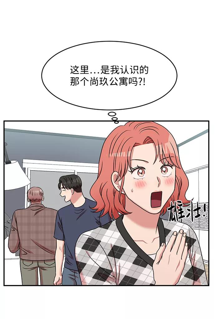 《要牵手吗？》第35话 第30页
