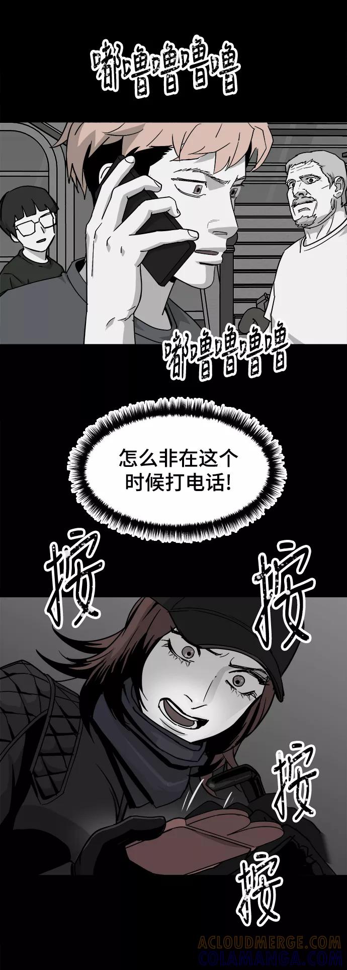 《致命的月光》第35话 第41页