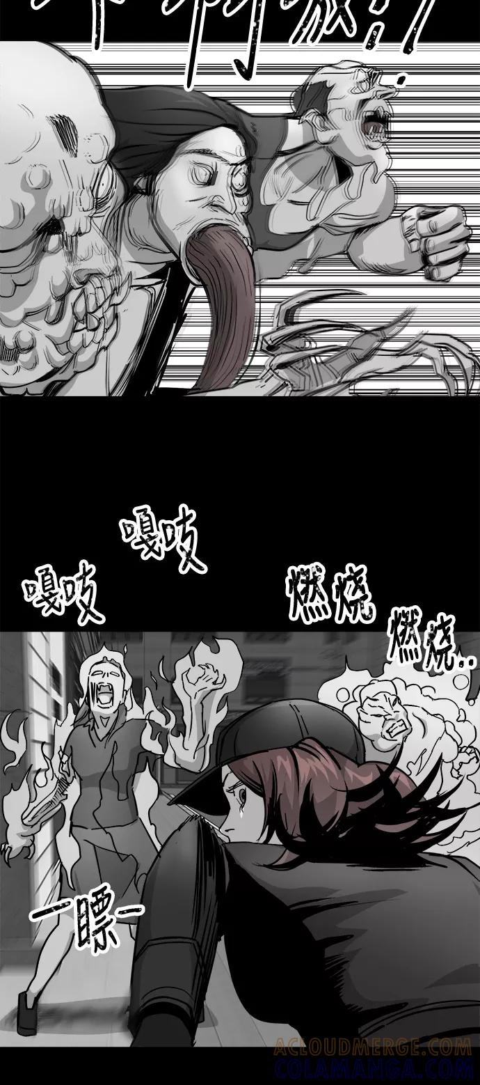 《致命的月光》第35话 第35页