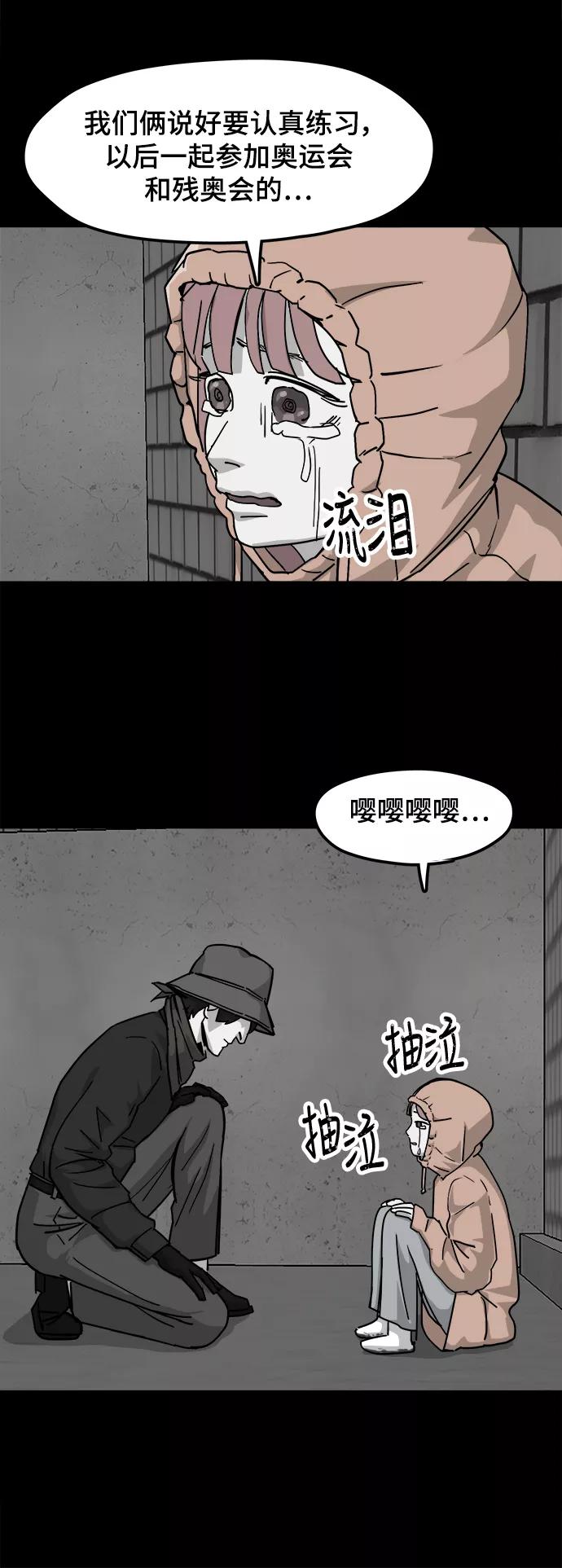 《致命的月光》第35话 第18页