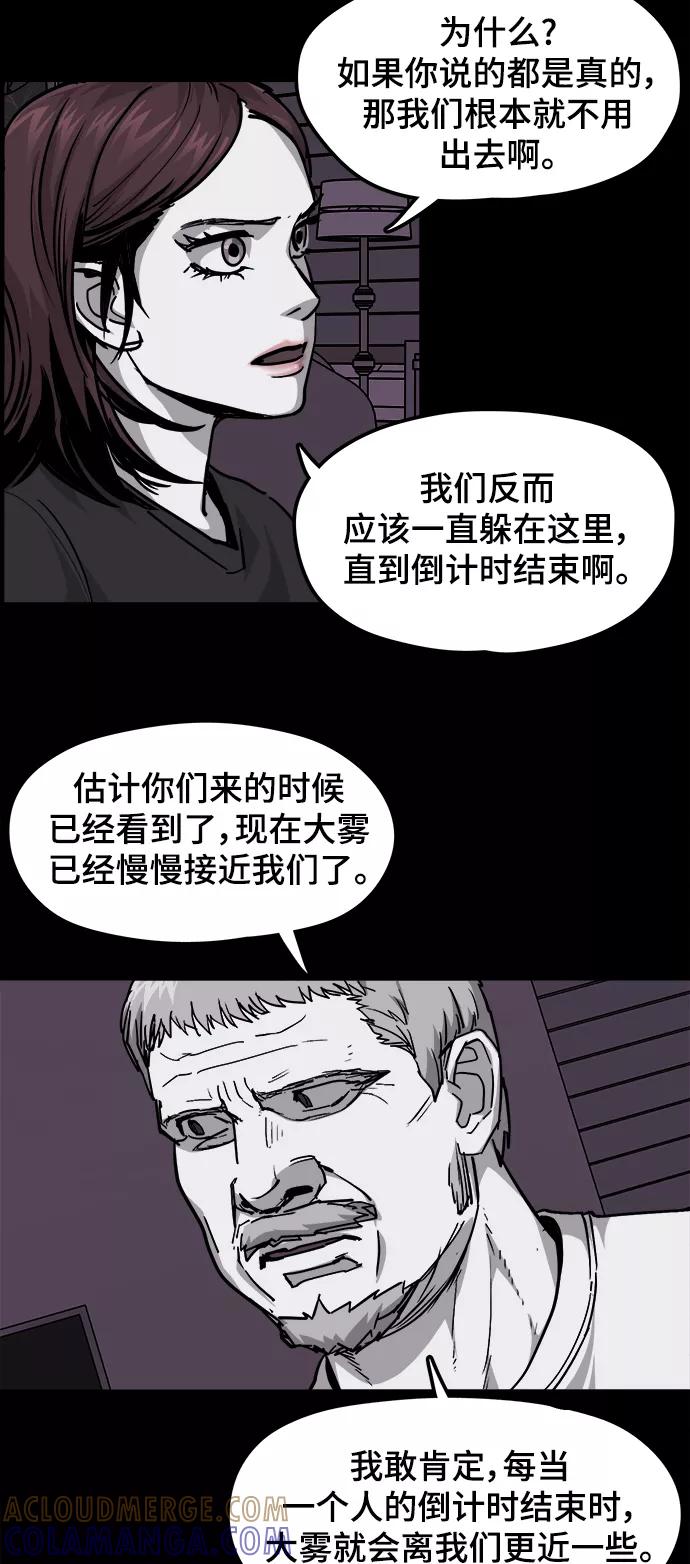 《致命的月光》第36话 第19页