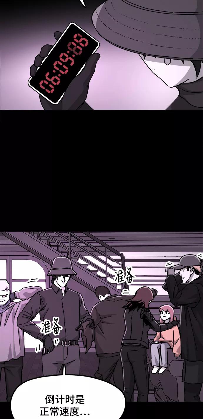 《致命的月光》第36话 第30页