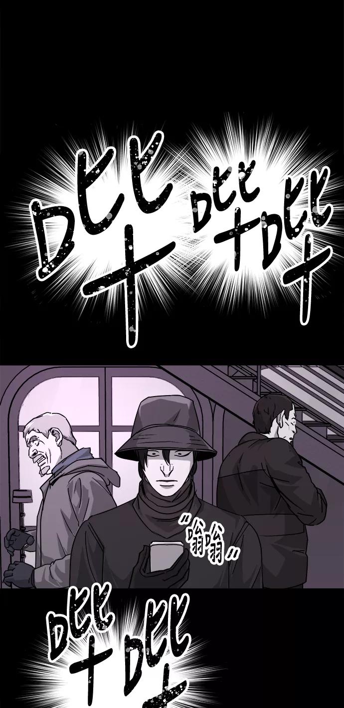 《致命的月光》第36话 第32页