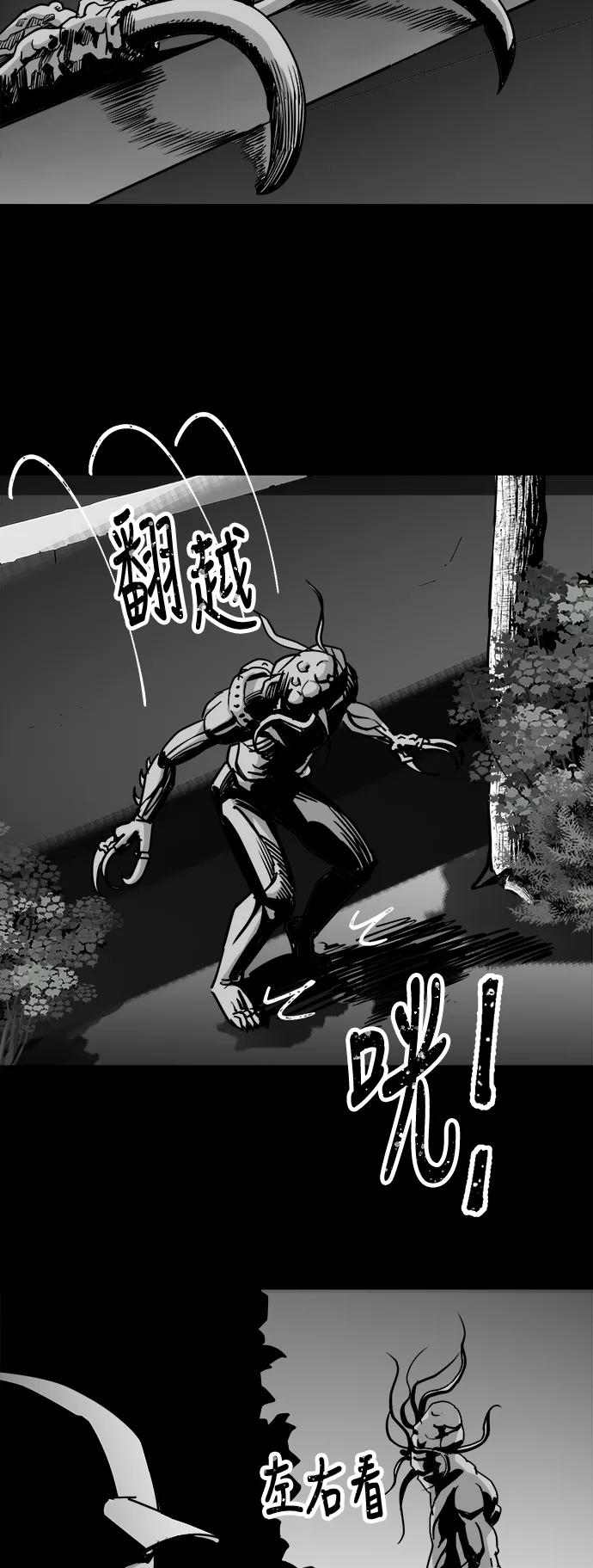 《致命的月光》第36话 第5页