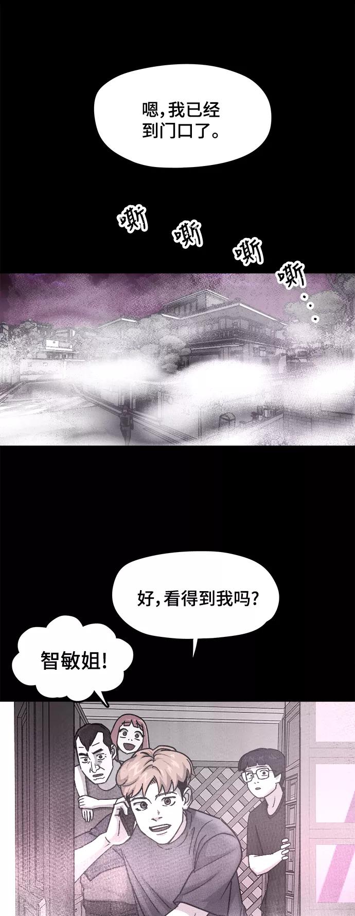 《致命的月光》第36话 第12页