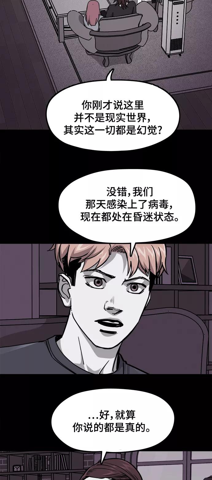 《致命的月光》第36话 第17页