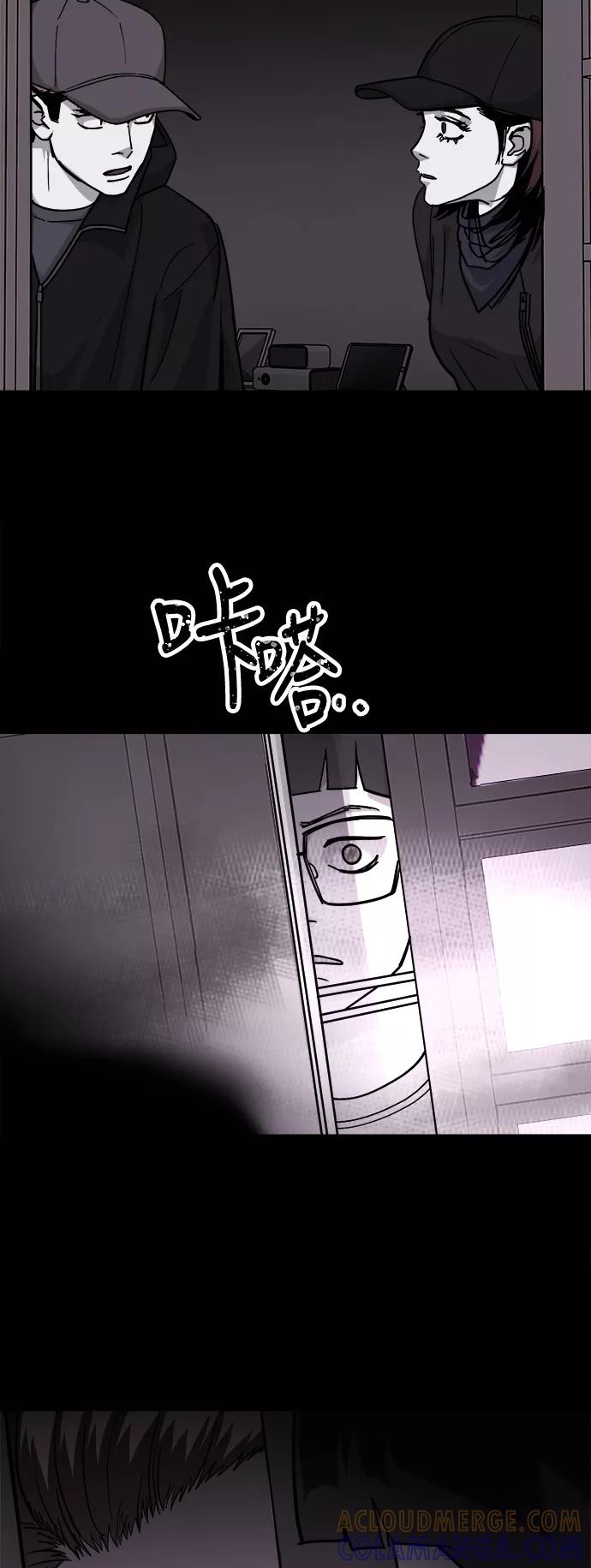 《致命的月光》第36话 第46页