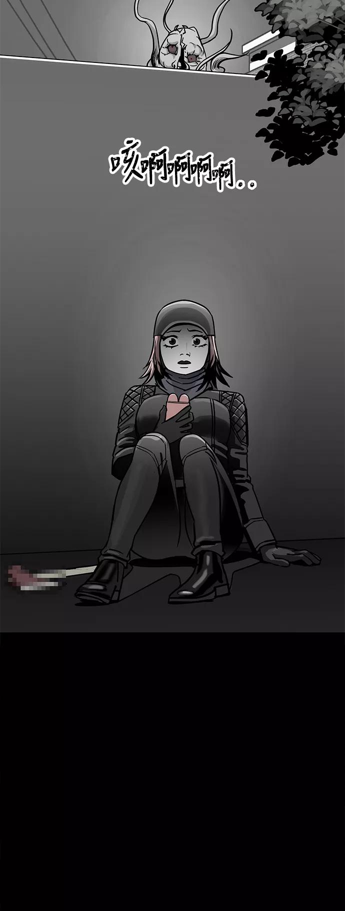 《致命的月光》第36话 第3页