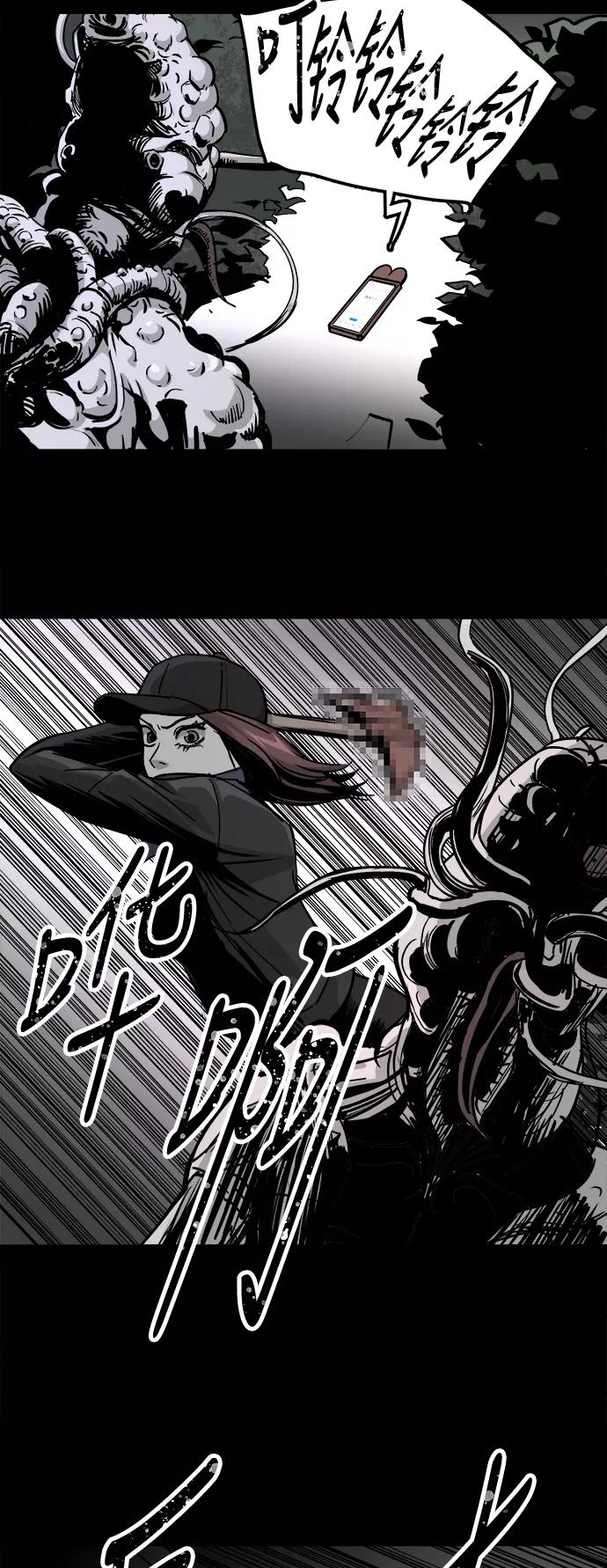 《致命的月光》第36话 第9页