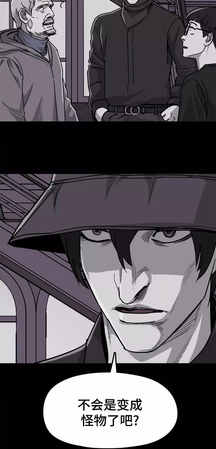 《致命的月光》第36话 第38页